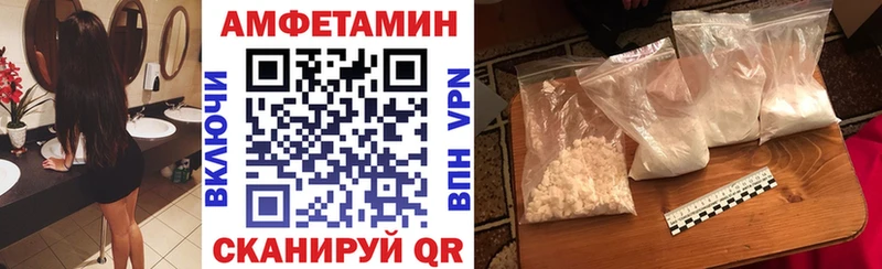 АМФЕТАМИН VHQ  Плёс 