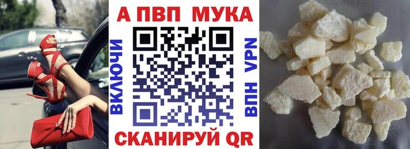 Альфа ПВП кристаллы  Плёс 