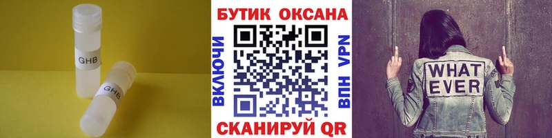 Бутират BDO  как найти закладки  Плёс 