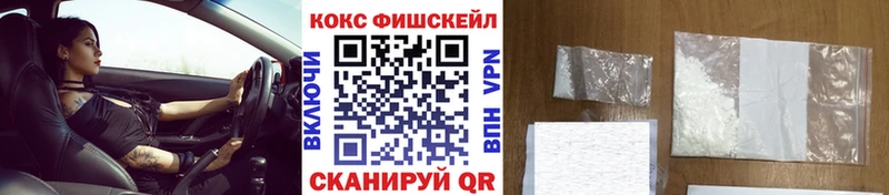 наркошоп  MEGA   COCAIN Fish Scale  Плёс 