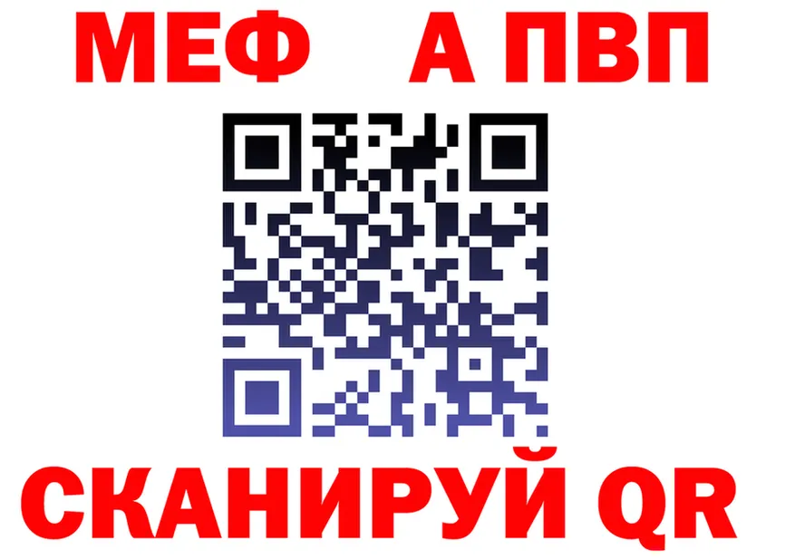 МЕФ кристаллы tor даркнет mega Плёс