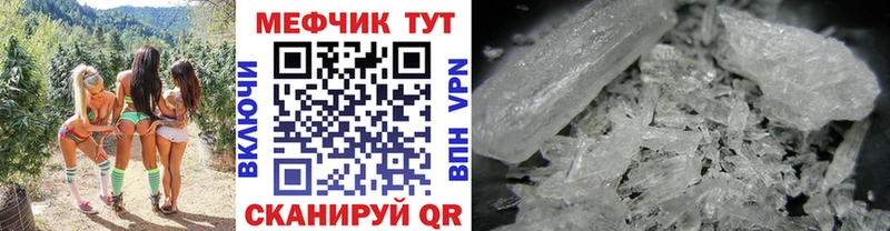 МЕФ мяу мяу KRAKEN маркетплейс Плёс