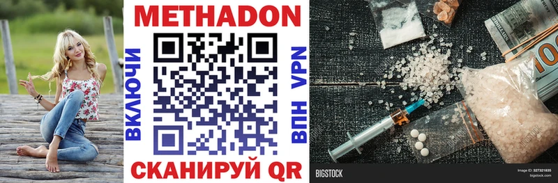Метадон methadone  Плёс 